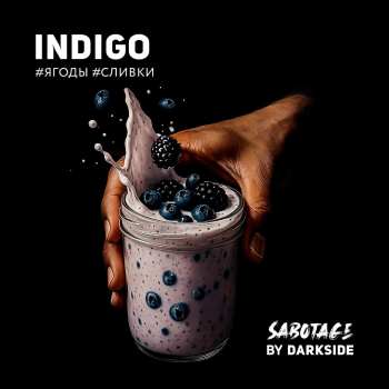 Табак Darkside SABOTAGE - Indigo 250 гр.