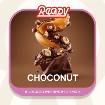 Табак для кальяна Ready 25гр Choconut МРК