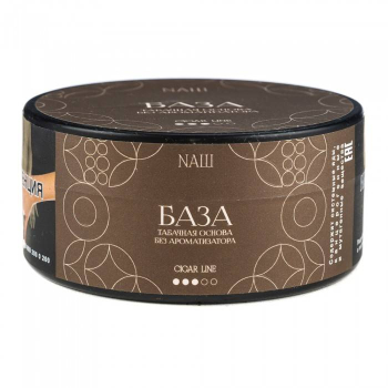 NАШ CIGAR БАЗА 120гр