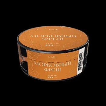 NАШ CIGAR МОРКОВНЫЙ ФРЕШ 120гр