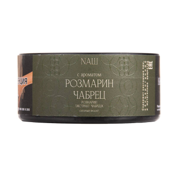 NАШ CIGAR Розмарин Чабрец 120гр