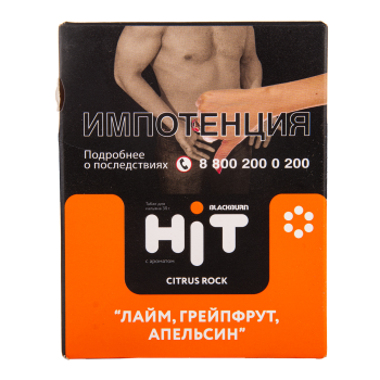 BlackBurn HiT с ароматом лайм, грейпфрут, апельсин (Citrus Rock), 30гр.