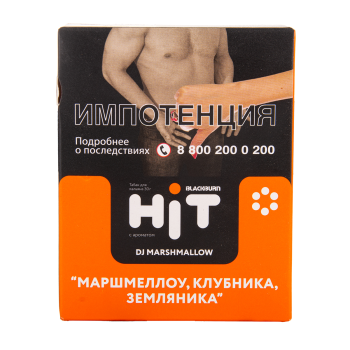BlackBurn HiT с ароматом маршмеллоу , клубника, земляника (DJ Marshmallow), 30гр.