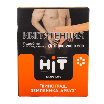 BlackBurn HiT с ароматом виноград, земляника, арбуз (Grape Rave), 30гр.