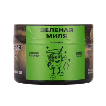 Северный Зеленая миля 40гр МРК