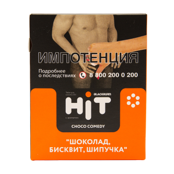 BlackBurn HiT с ароматом шоколад, бисквит, шипучка (Choco Comedy), 30гр.