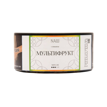 NАШ WHITE Мультифрукт 100гр МРК