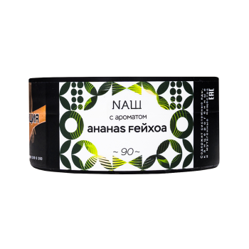NАШ WHITE с ароматом Ананас Фейхоа, 40гр.