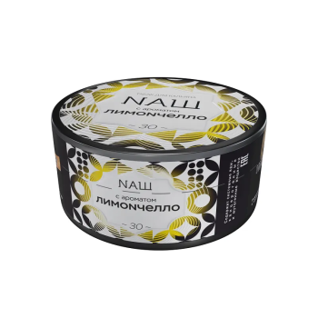 NАШ WHITE с ароматом Лимончелло, 40гр.