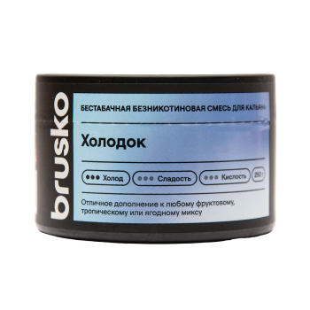 Бестабачная безникотиновая смесь для кальяна BRUSKO, 250 г, Холодок МРК