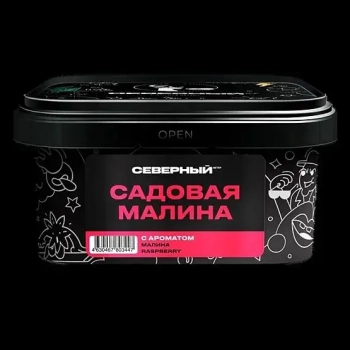 Северный Садовая Малина 200гр МРК