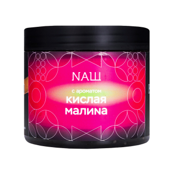 NАШ Black с ароматом Кислая малина, 200гр.
