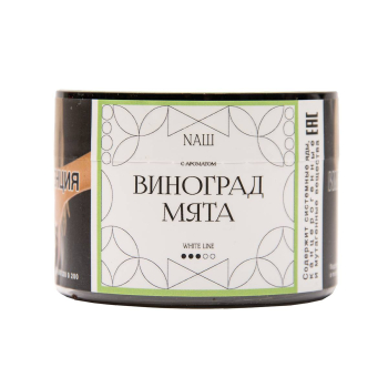 NАШ WHITE Виноград мята 40гр МРК