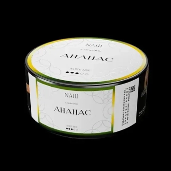 NАШ WHITE Ананас 100гр МРК