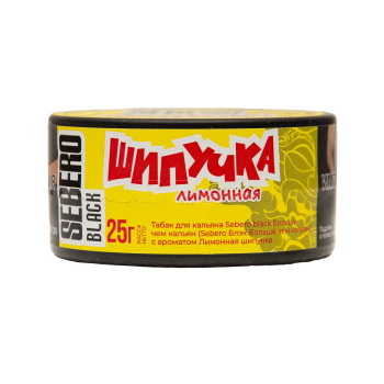 Sebero Black Больше чем кальян c ароматом Лимонная шипучка 25гр МРК