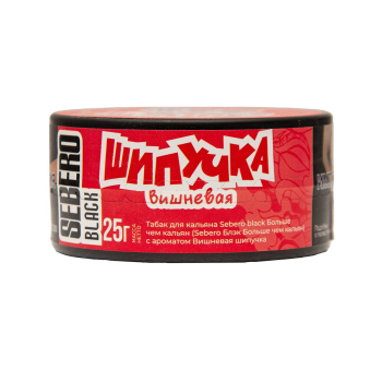 Sebero Black Больше чем кальян c ароматом Вишневая шипучка 25гр МРК