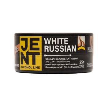 JENT White Russian (Белый русский) 25гр МРК