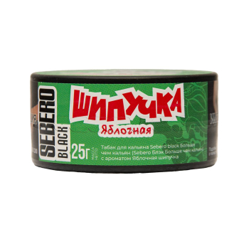 Sebero Black Больше чем кальян c ароматом Яблочная шипучка 25гр МРК