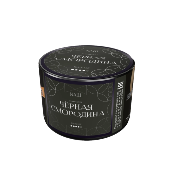 Табак NАШ Black Черная Смородина 40гр МРК