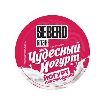Sebero Black Йогурт персик-дыня (Чудесный йогурт) 25гр МРК