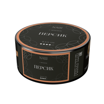 NАШ Black Персик 100гр МРК