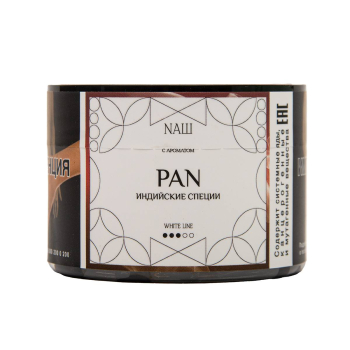 NАШ WHITE PAN (Индийсские специи) 40гр МРК