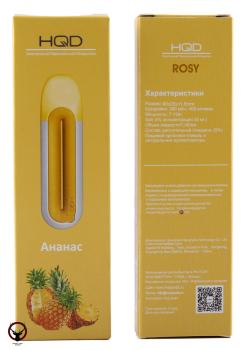 HQD Rosy - Ананас, 400 затяжек, 20мг (2%)