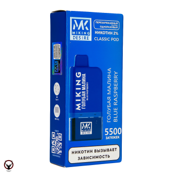 MIKING POD-система + картридж Blue Raspberry (5500 затяжек)