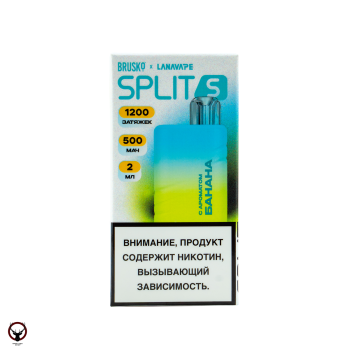 BRUSKO Split S Банан (1200 затяжек)