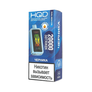 Эл. сиг. HQD Cuvie X 20000 Черника / Blueberry  2%