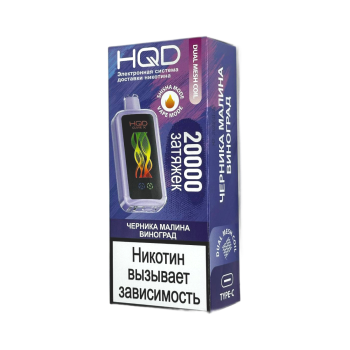 Эл. сиг. HQD Cuvie X 20000 Черника малина виноград / Fresh berries 2 %