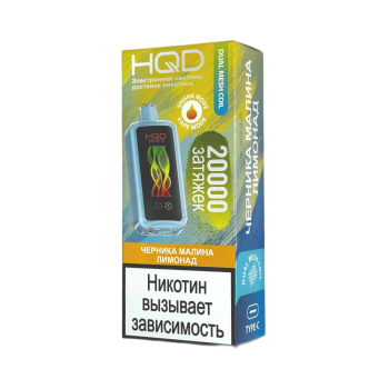 Эл. сиг. HQD Cuvie X 20000 Черника-малина лимонад / Bluerazz lemonade  2 %