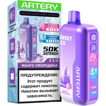 Эл. сиг. ARTERY CL6 50000 (Flavor+Ice) Манго грейпфрут / Mango Grapefruit 2%