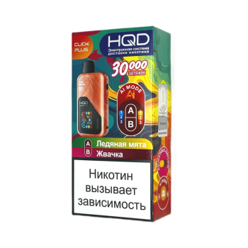 Эл. сиг. HQD CLICK PLUS РФ (30000) Ледяная мята + Жвачка 4 мл