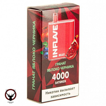 INFLAVE MAX Гранат-Яблоко-Черника (4000 затяжек) МРК