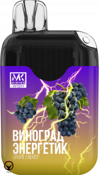 MIKING Виноград энергетик (6000 затяжек) МРК