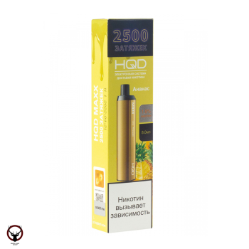 HQD MAXX Ананас (2500 затяжек) МРК