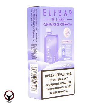 ELF BAR BC Ледяной виноград (10 000 затяжек) 20 мг МРК
