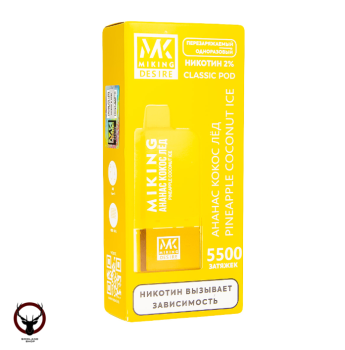 Картридж MIKING Pineapple Coconut Ice (5500 затяжек)