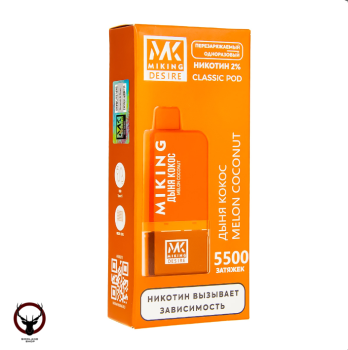 Картридж MIKING Melon Coconut (5500 затяжек)