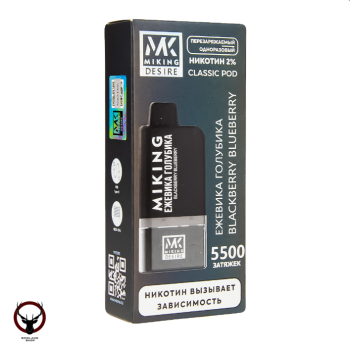 Картридж MIKING Blackberry Bluberry (5500 затяжек)