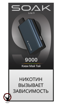 SOAK DARK BLUE Киви Май Тай 9000 затяжек МРК