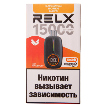 RELX NOVA Тройное Манго (15000 затяжек)
