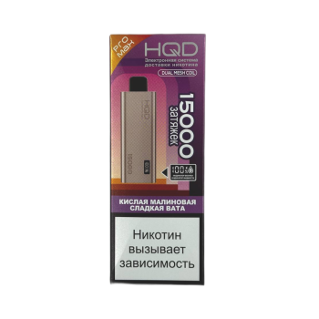 Эл. сиг. HQD ULTIMA PRO MAX 15000 Кислая малиновая сладкая вата / Sour raspberry cotton candy 2 %
