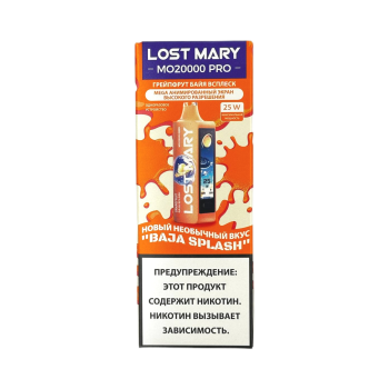 Эл. сиг. LOST MARY MO 20000 PRO Грейпфрут Байя всплекс/ Grapefruit Baja Splash