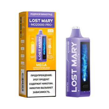 Эл. сиг. LOST MARY MO 20000 PRO Ледяной виноград (виногр. лед) / Grape Ice