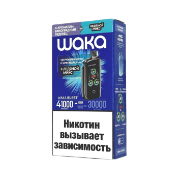 Эл. сиг. WAKA ET BURST 41000 HARD Виноградный леденец + Ледяной микс 1,8 %