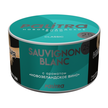 PALITRA с ароматом Новозеландское вино(Sauvignon Blanc) 25гр.