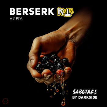 Табак Darkside SABOTAGE - Berserk 250 гр.