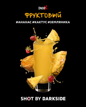 Darkside Shot Фруктовый,  Ананас Земляника Кактус 25 гр.